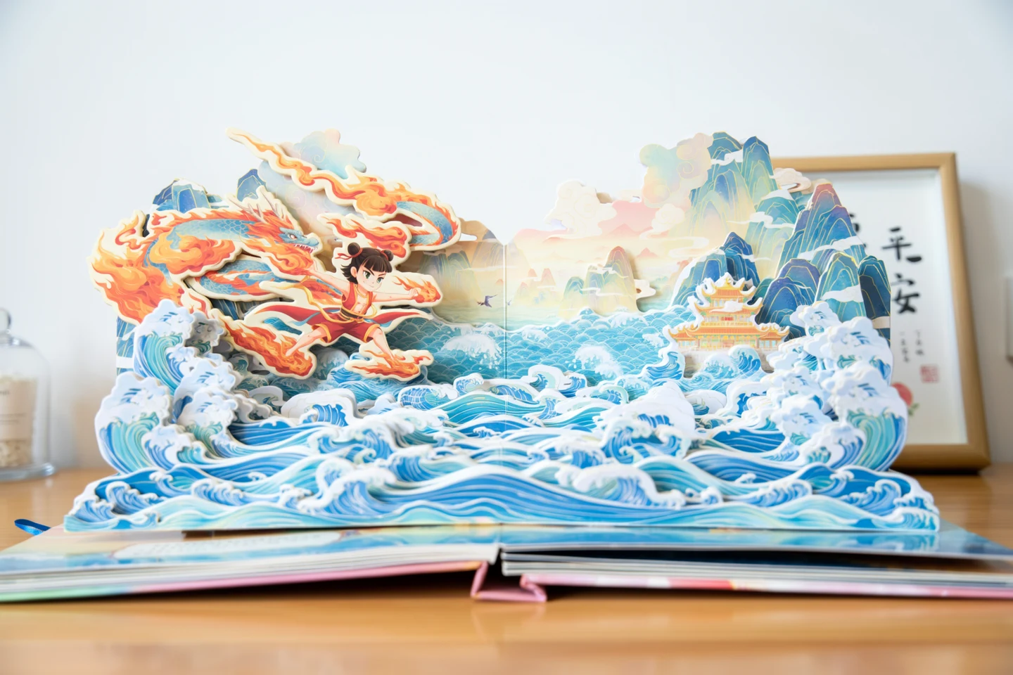 Layered waves, a paper dragon and a pop-up book from a Chinese prompt.